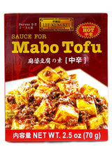 LEE KUM KEE MABO TOFU SAUCE - HOT (2.5oz)