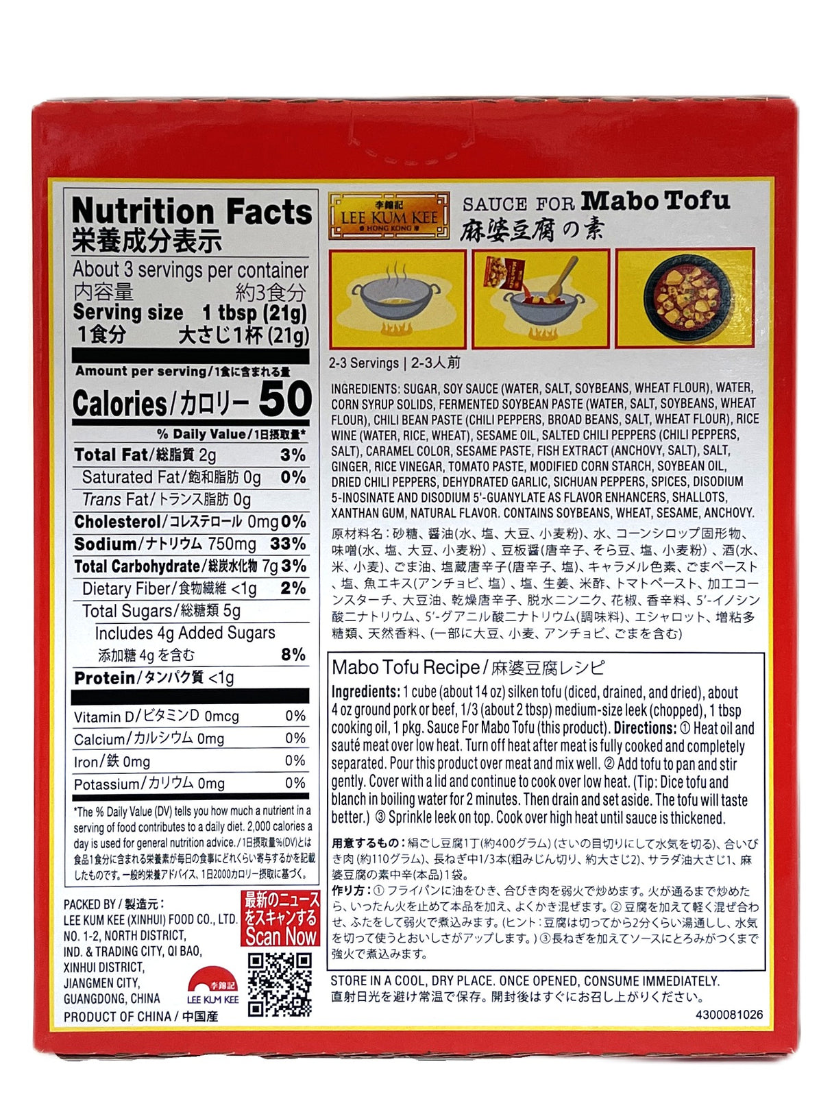 LEE KUM KEE MABO TOFU SAUCE - HOT (2.5oz)