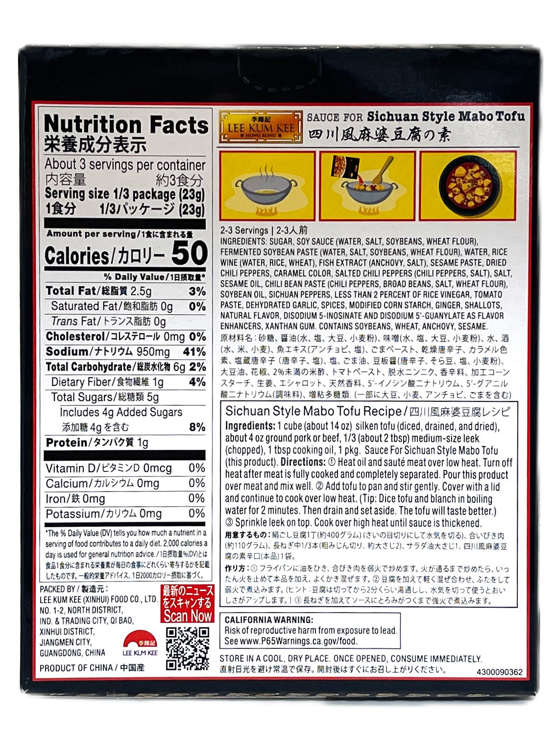 LEE KUM KEE SICHUAN STYLE MABO TOFU SAUCE - HOT (2.5oz)