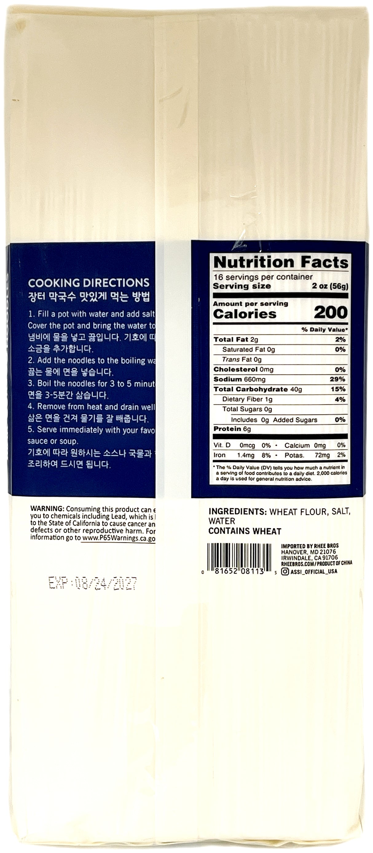 ASSI MAK-GUKSOO NOODLES (2lb)