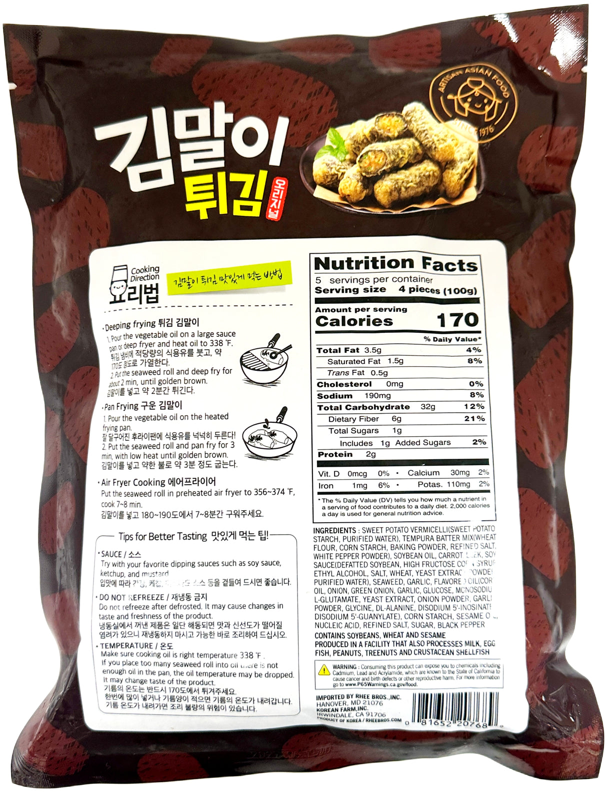 ASSI FROZEN CRISPY SEAWEED ROLLS - ORIGINAL (17.6oz)