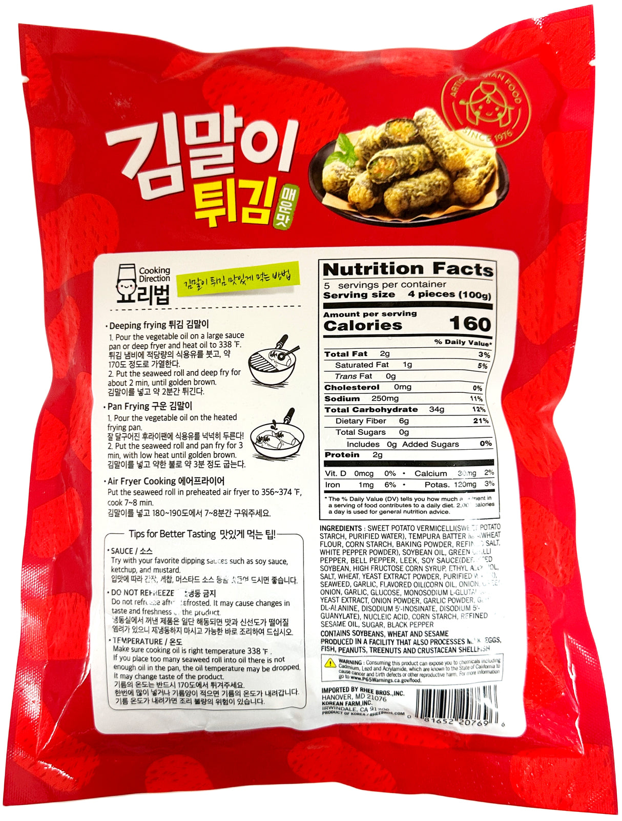 ASSI FROZEN CRISPY SEAWEED ROLLS - SPICY (17.6oz)