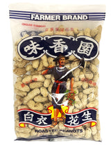 FARMER BRAND ROASTED PEANUTS (10.58oz)