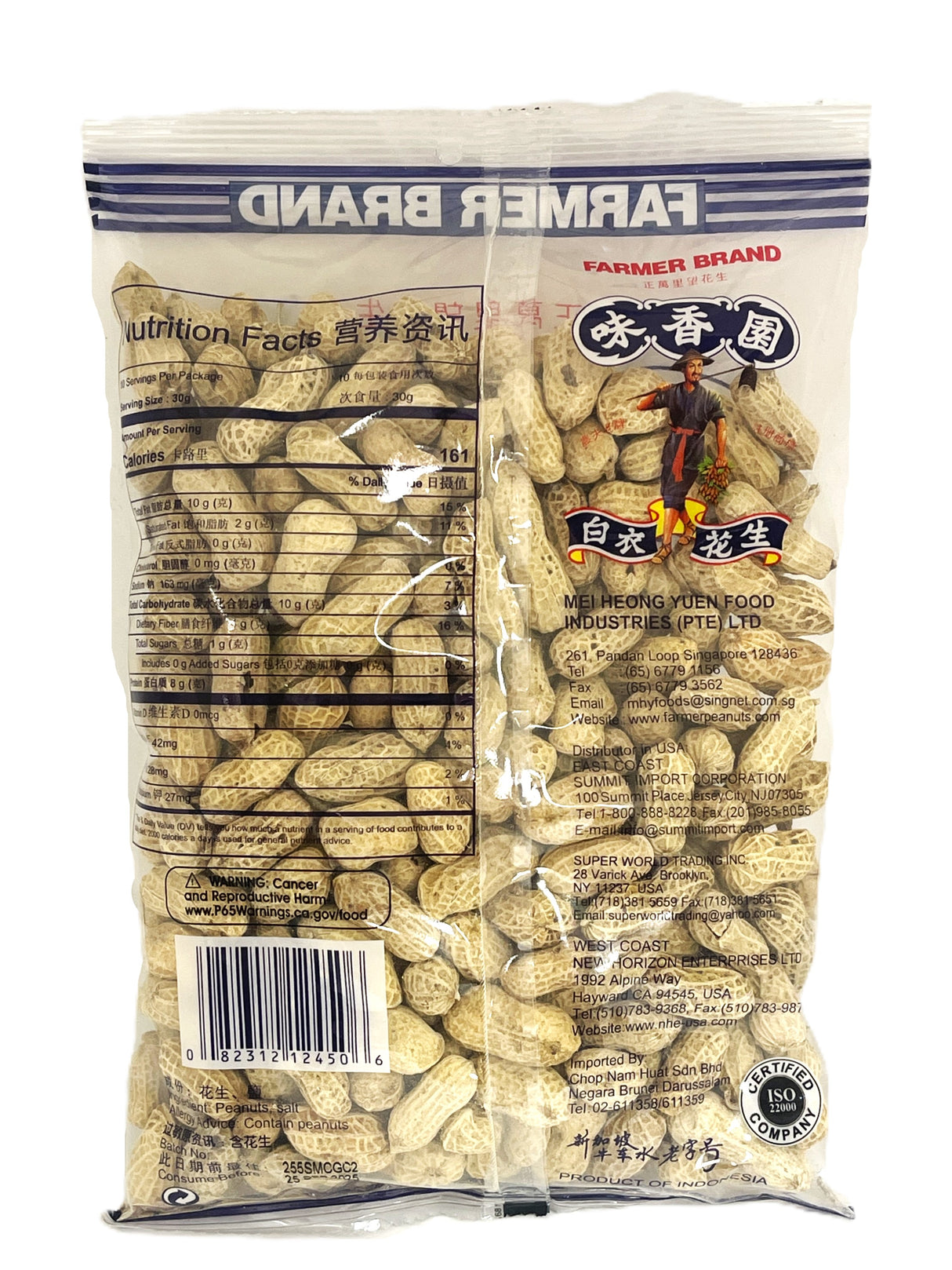 FARMER BRAND ROASTED PEANUTS (10.58oz)