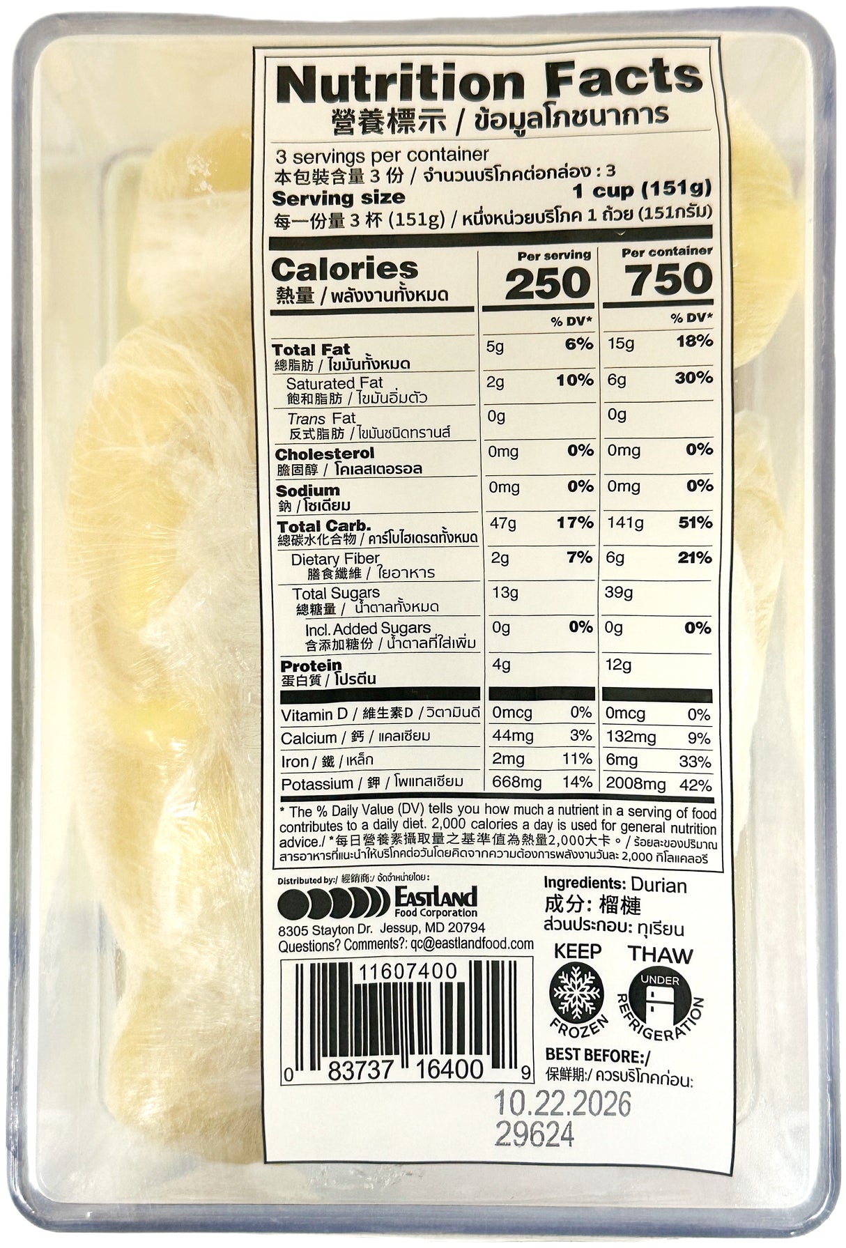ASIAN BEST SEEDLESS DURIAN (16oz)