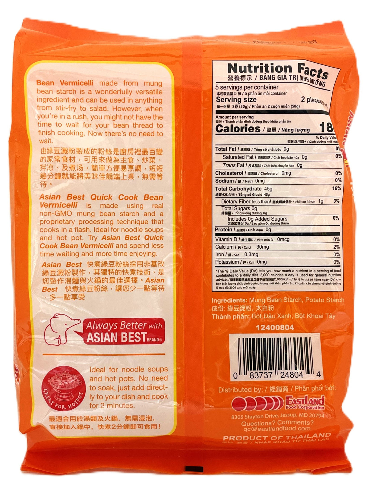 ASIAN BEST QUICK-COOK BEAN VERMICELLI (8.82oz)