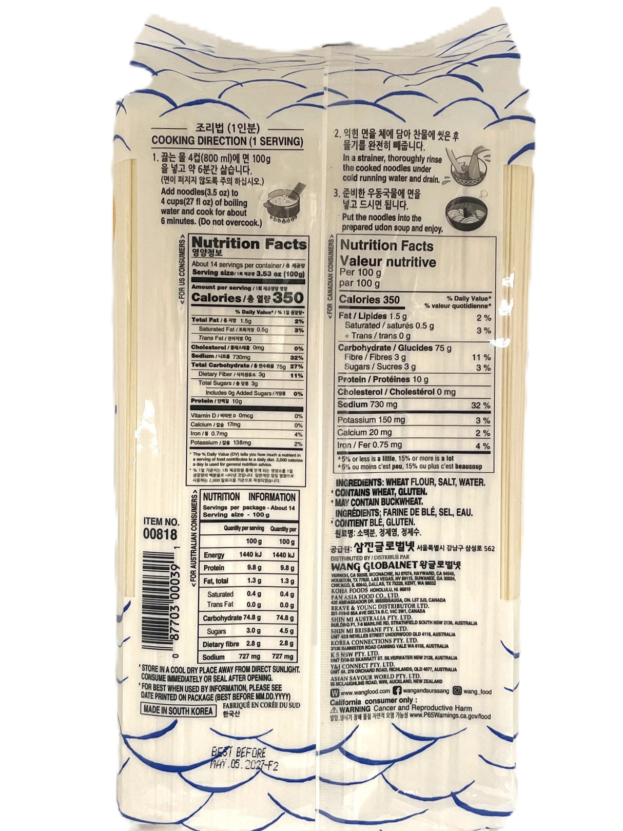 WANG DRIED UDON NOODLES (3lb)