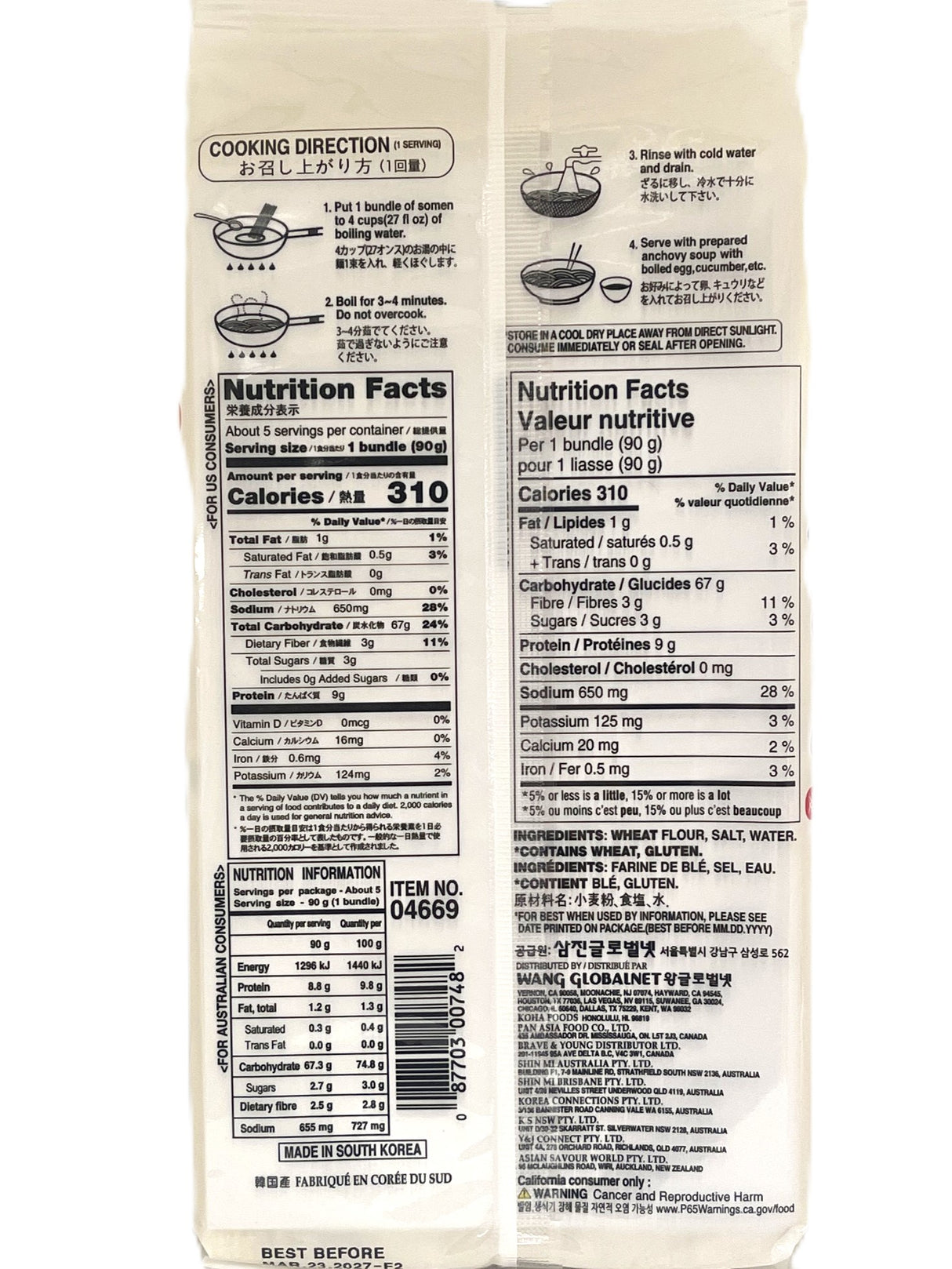 SUKINA JAPANESE STYLE NOODLE (16oz)