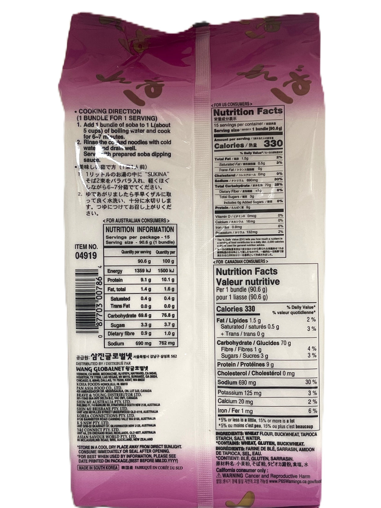 SUKINA BUCKWHEAT NOODLE (3lb)