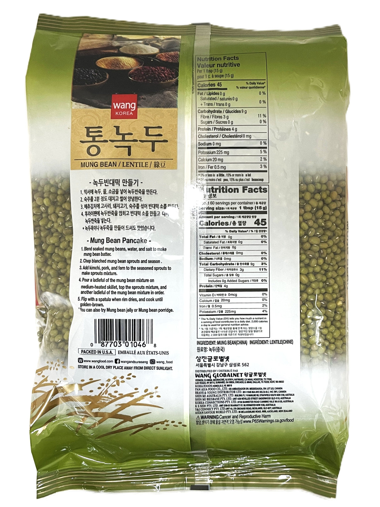 WANG MUNG BEANS (2lb)