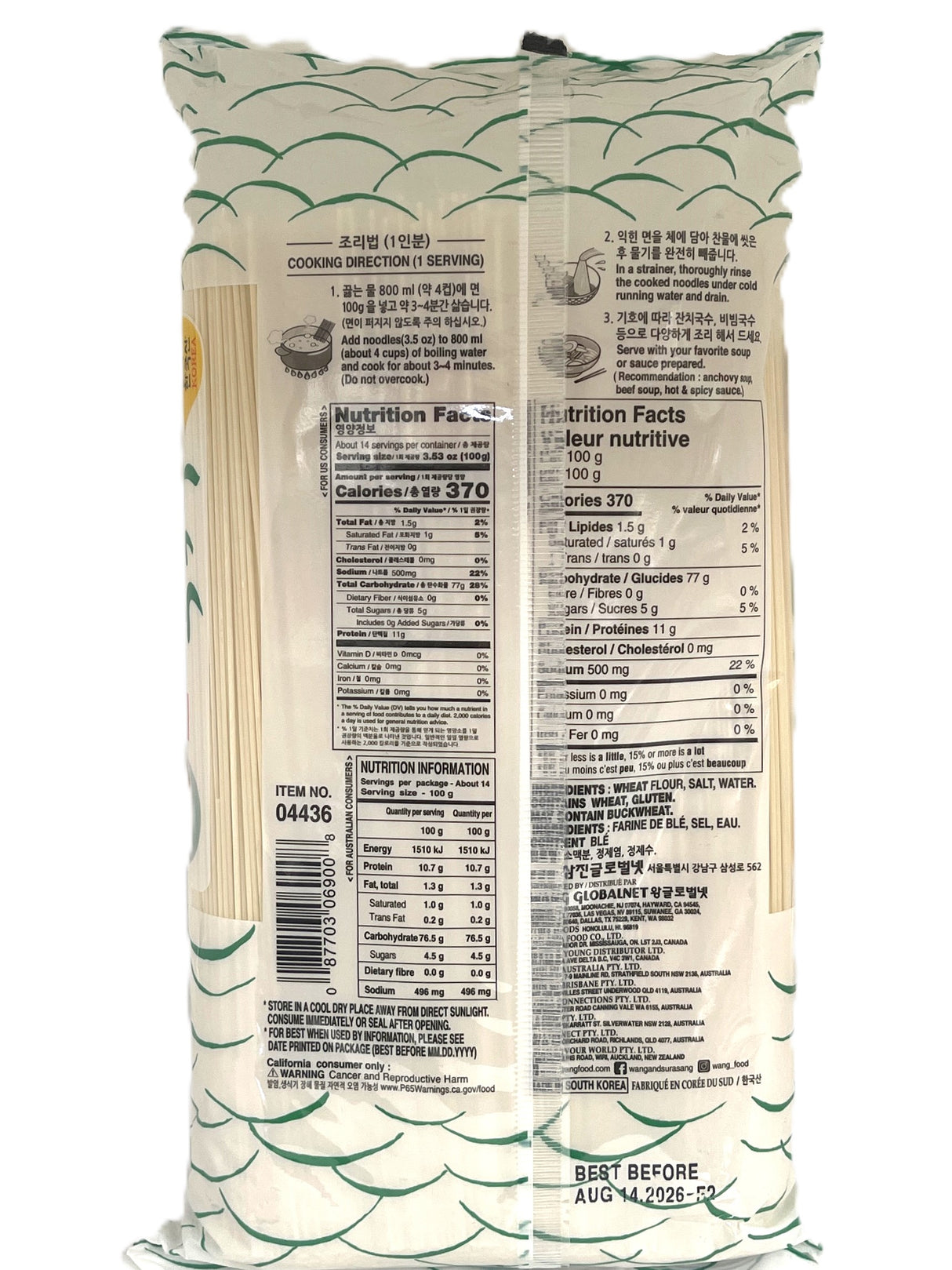 WANG THIN ROUND MAK KUK-SOO NOODLES (3lb)