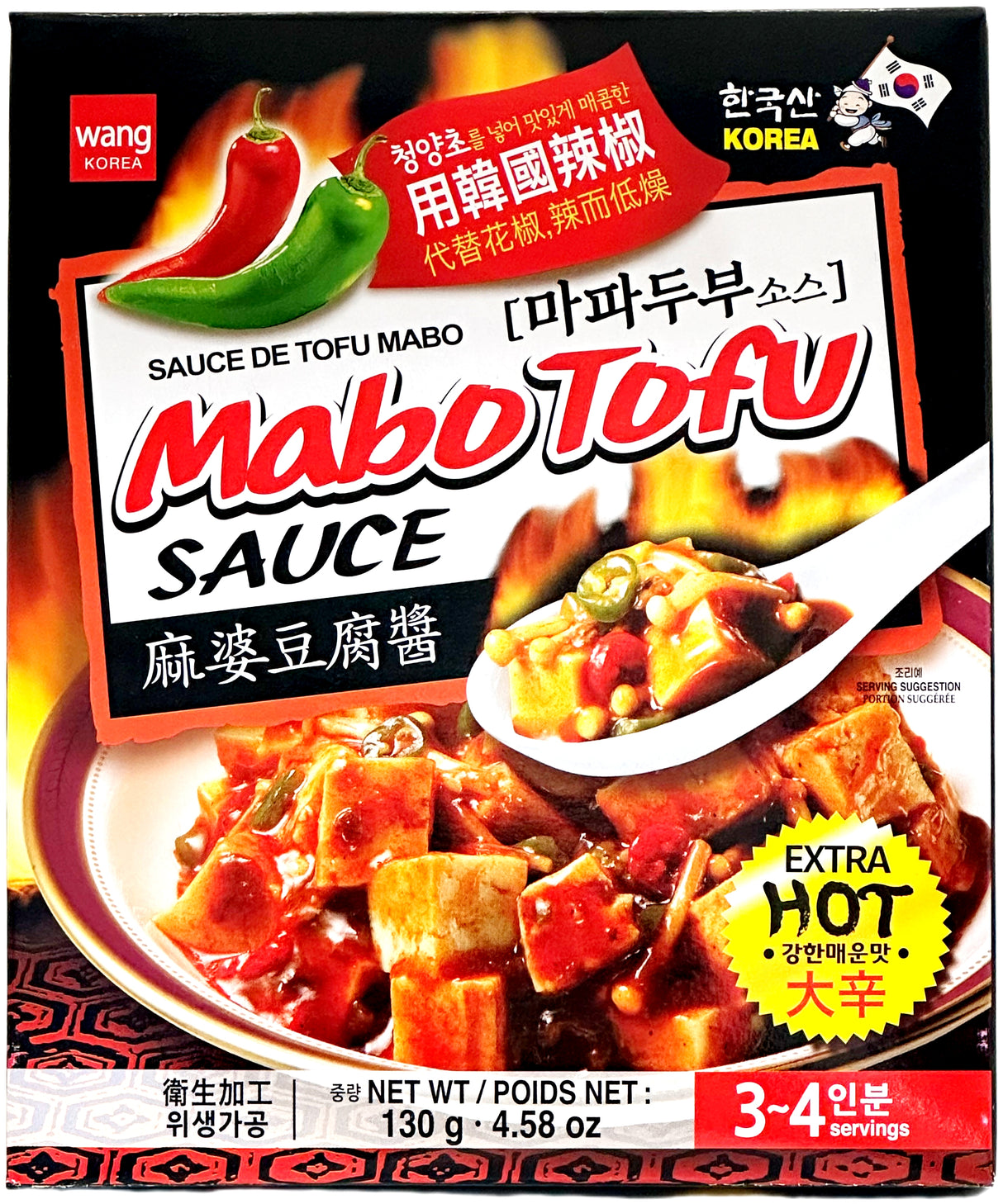 WANG MABO TOFU SAUCE - EXTRA HOT (4.58oz)