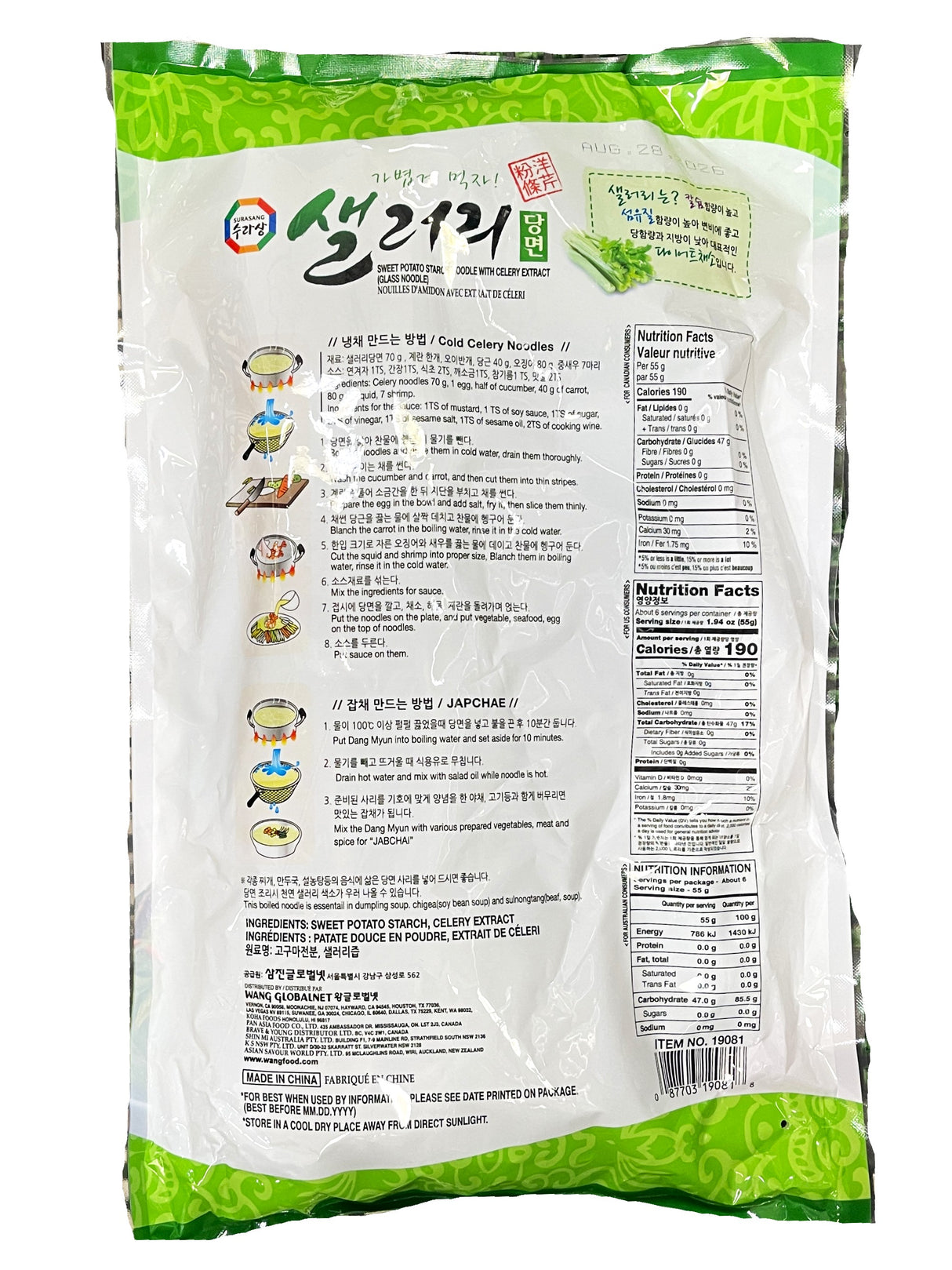 SURASANG SWEET POTATO STARCH NOODLE WITH CELERY EXTRACT (12oz)
