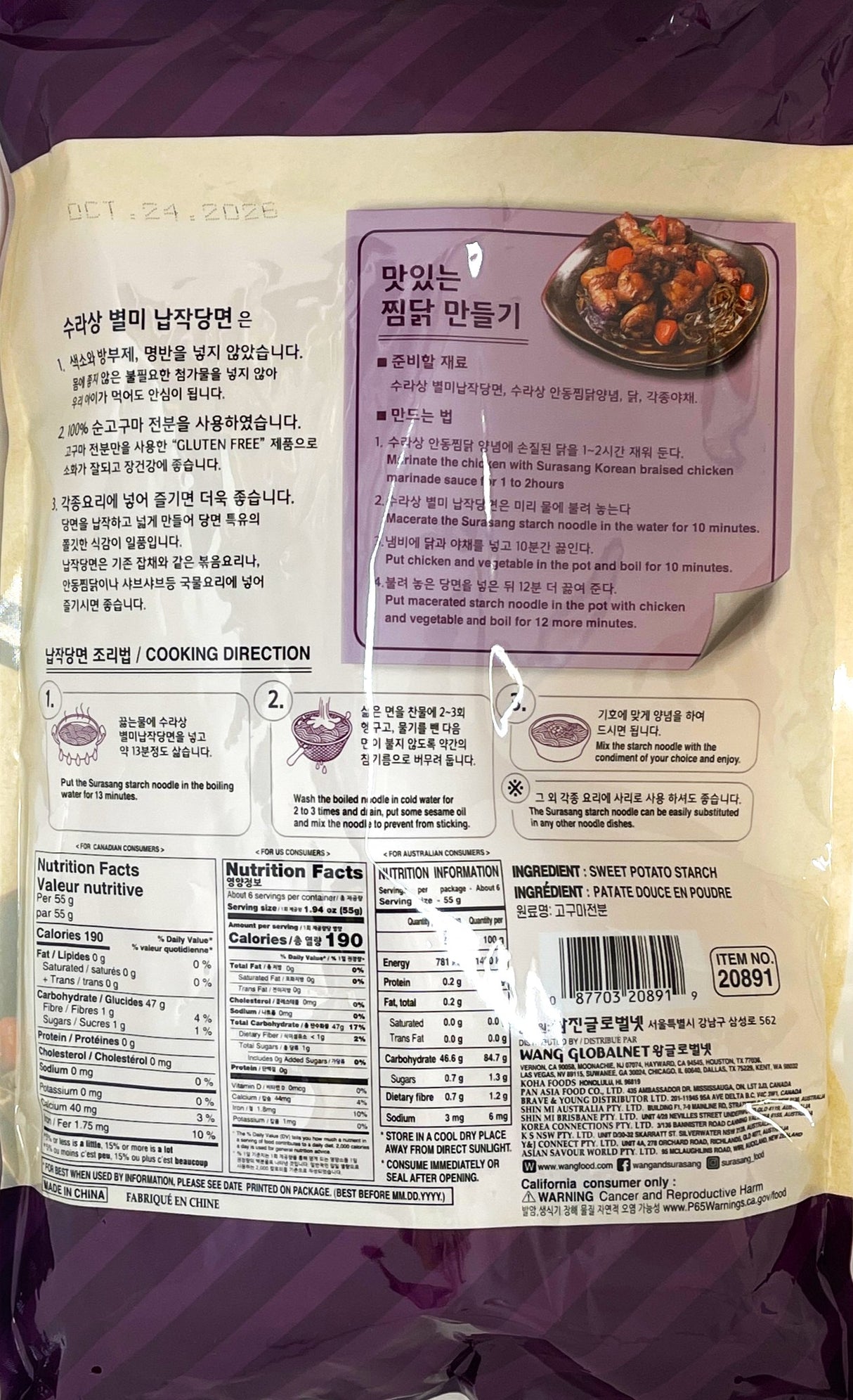 SURASANG SWEET POTATO STARCH NOODLE - WIDE (12oz)