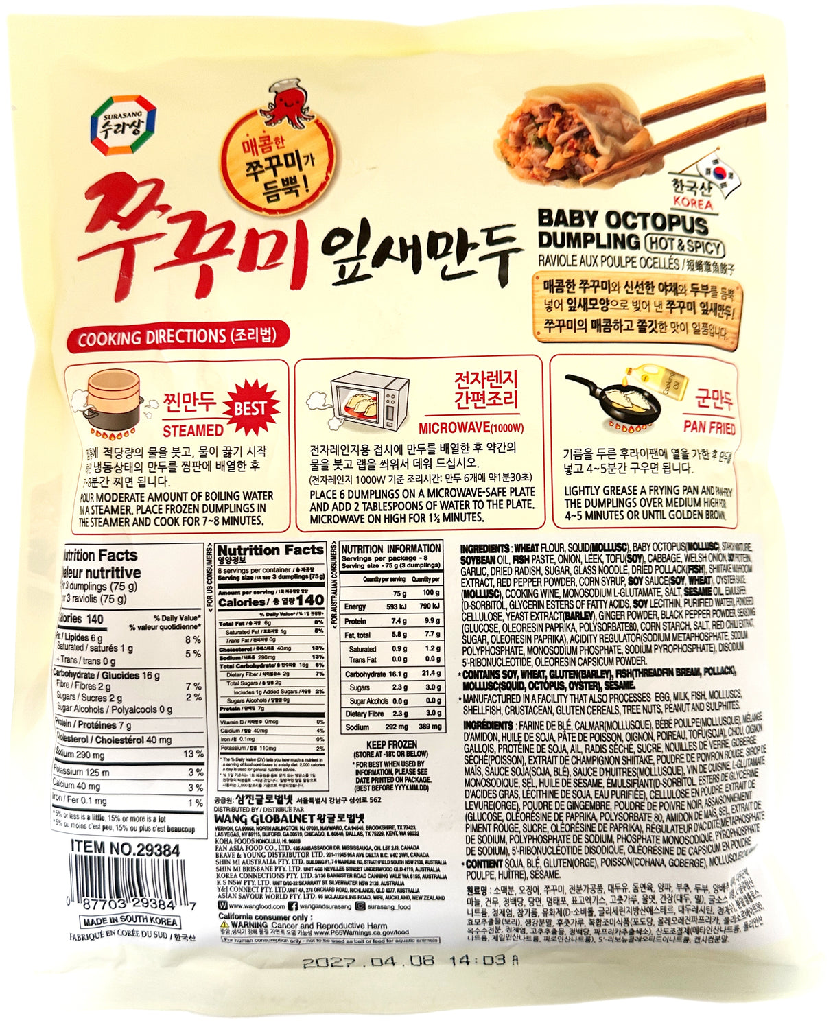 SURASANG BABY OCTOPUS DUMPLING - SPICY (21.16oz)