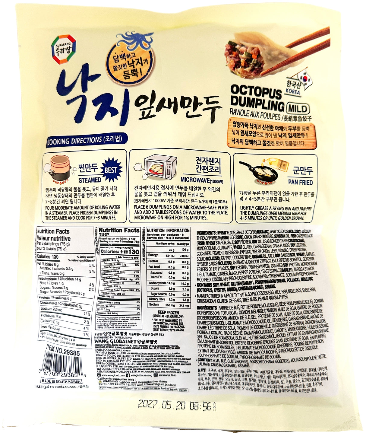SURASANG OCTOPUS DUMPLING - MILD SPICE (21.16oz)