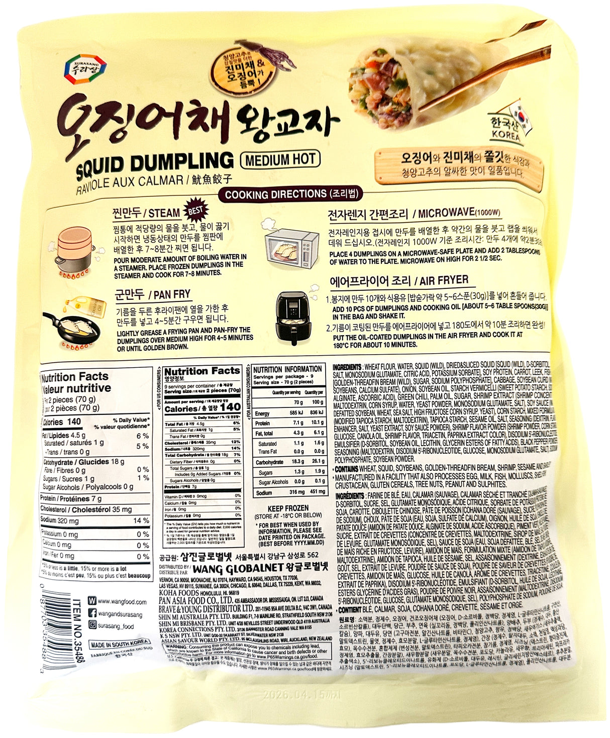 SURASANG SQUID DUMPLING - MEDIUM SPICE (22.22oz)