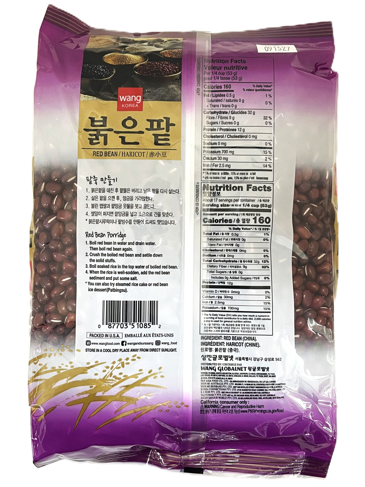 WANG RED BEANS (32oz)