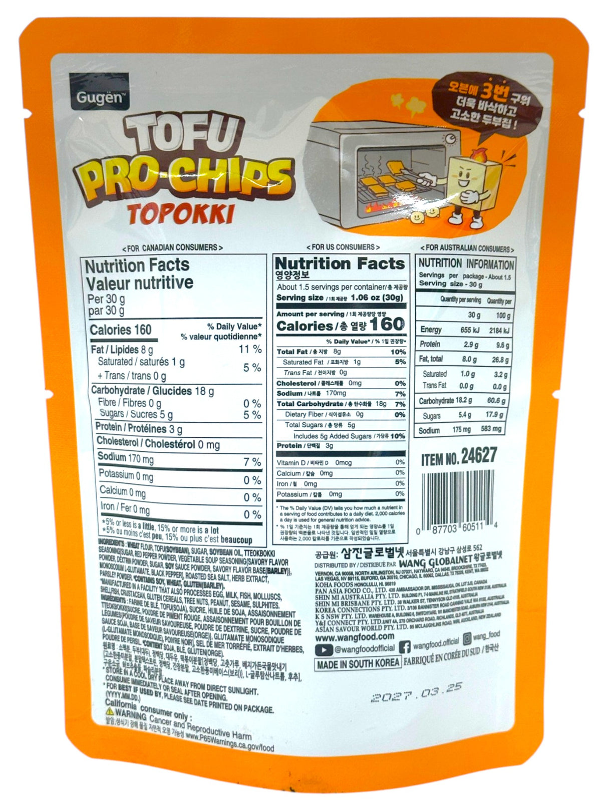 GUGEN TOFU PRO-CHIPS - TOPOKKI (1.76oz)