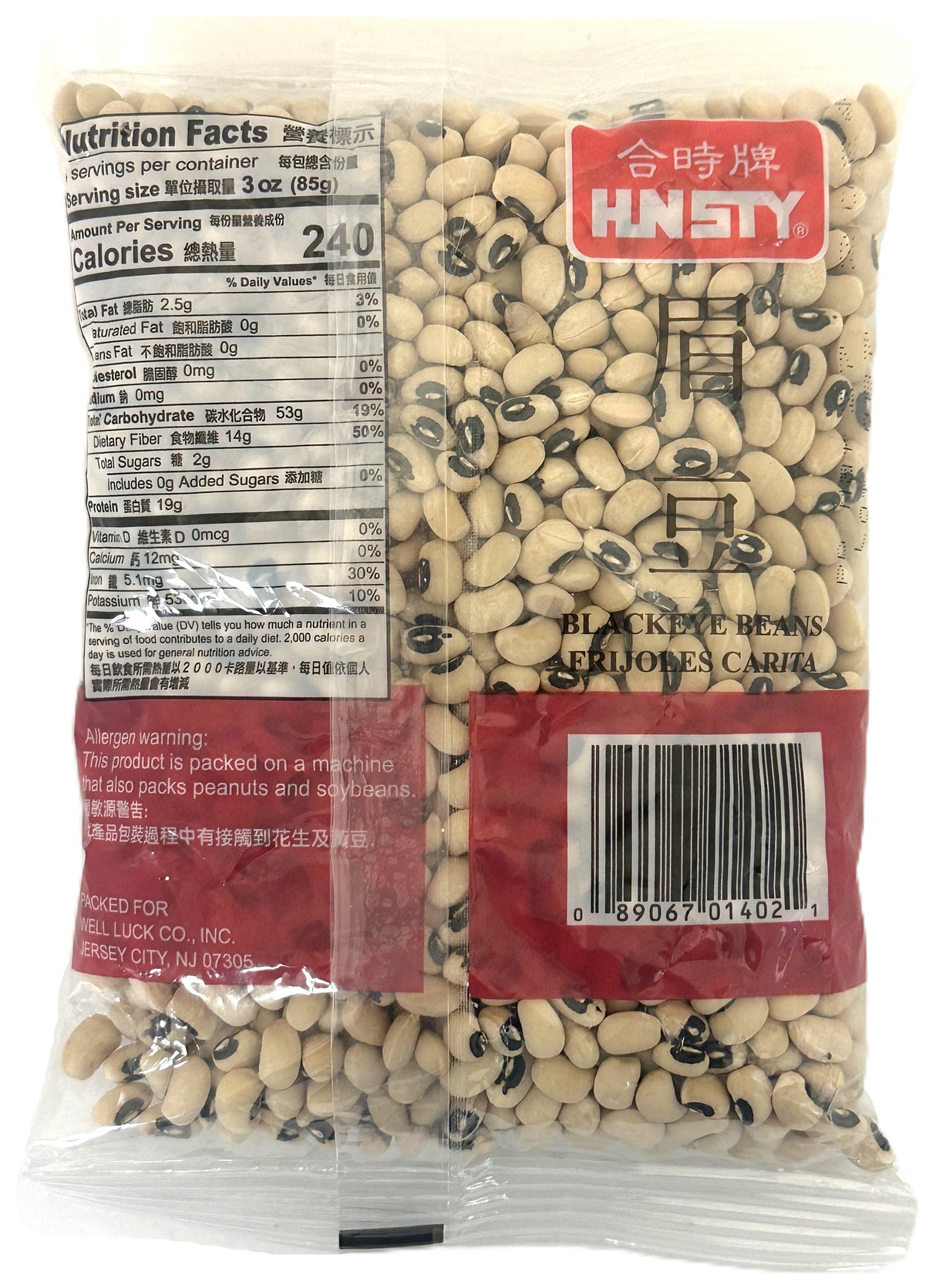HUNSTY BLACKEYE BEANS (12oz)