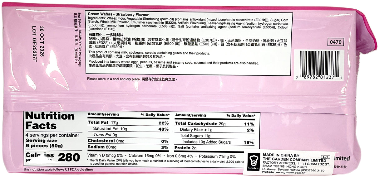 GARDEN CREAM WAFERS 4PK - STRAWBERRY