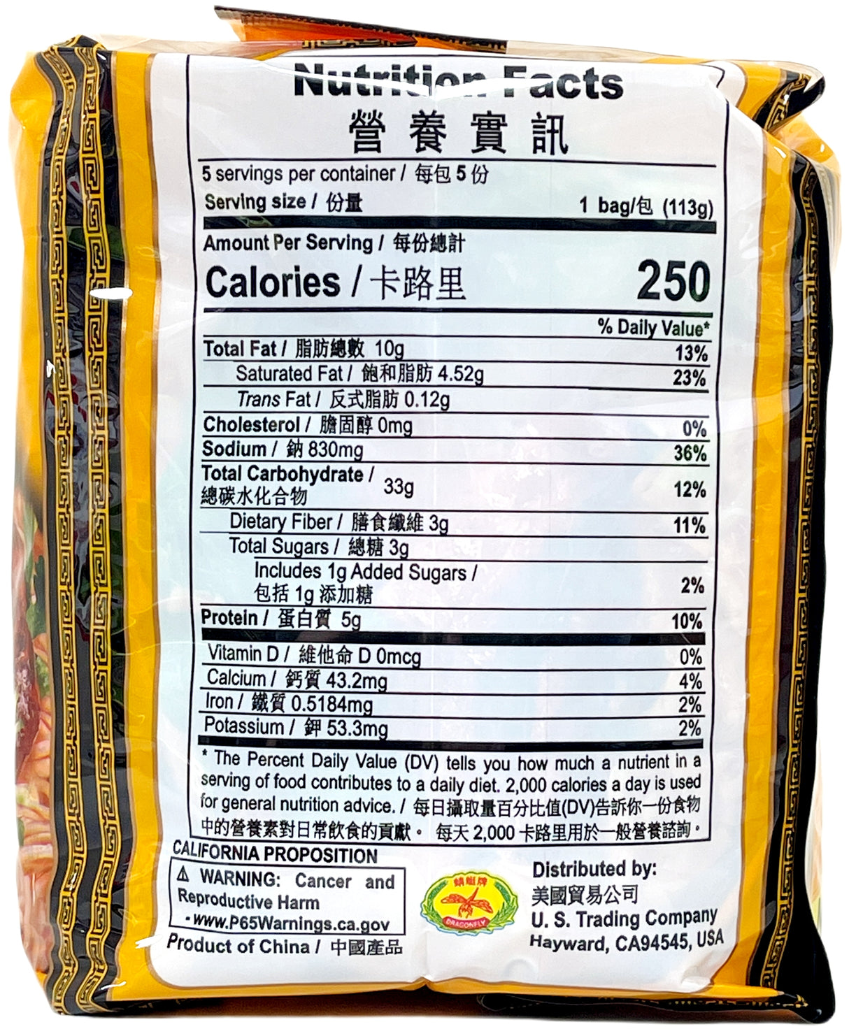 DRAGONFLY INSTANT NOODLE 5PK - PORKRIB