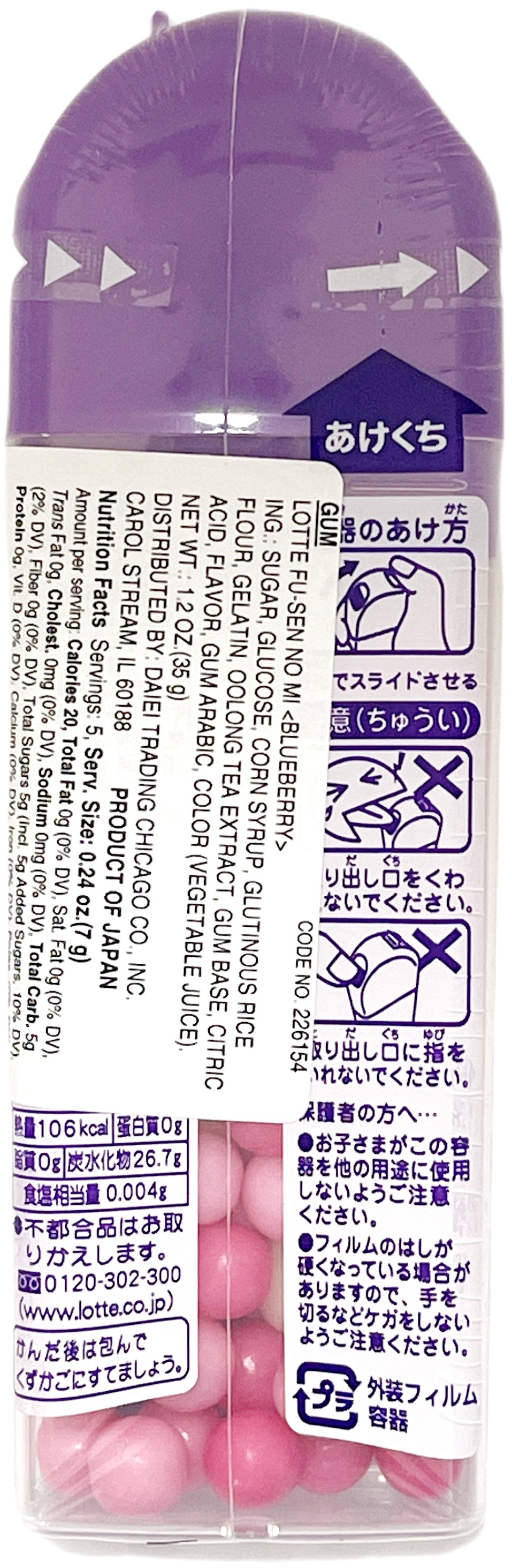 LOTTE FUSEN NO MI GUM - BLUEBERRY (1.2oz)