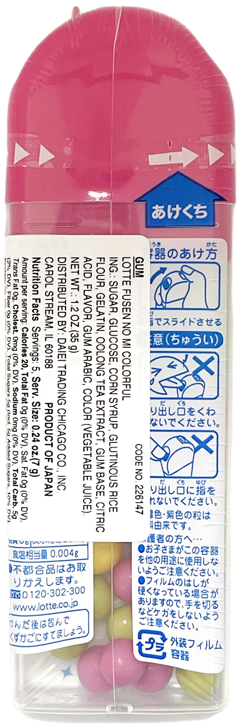 LOTTE FUSEN NO MI GUM - ASSORTED (1.2oz)