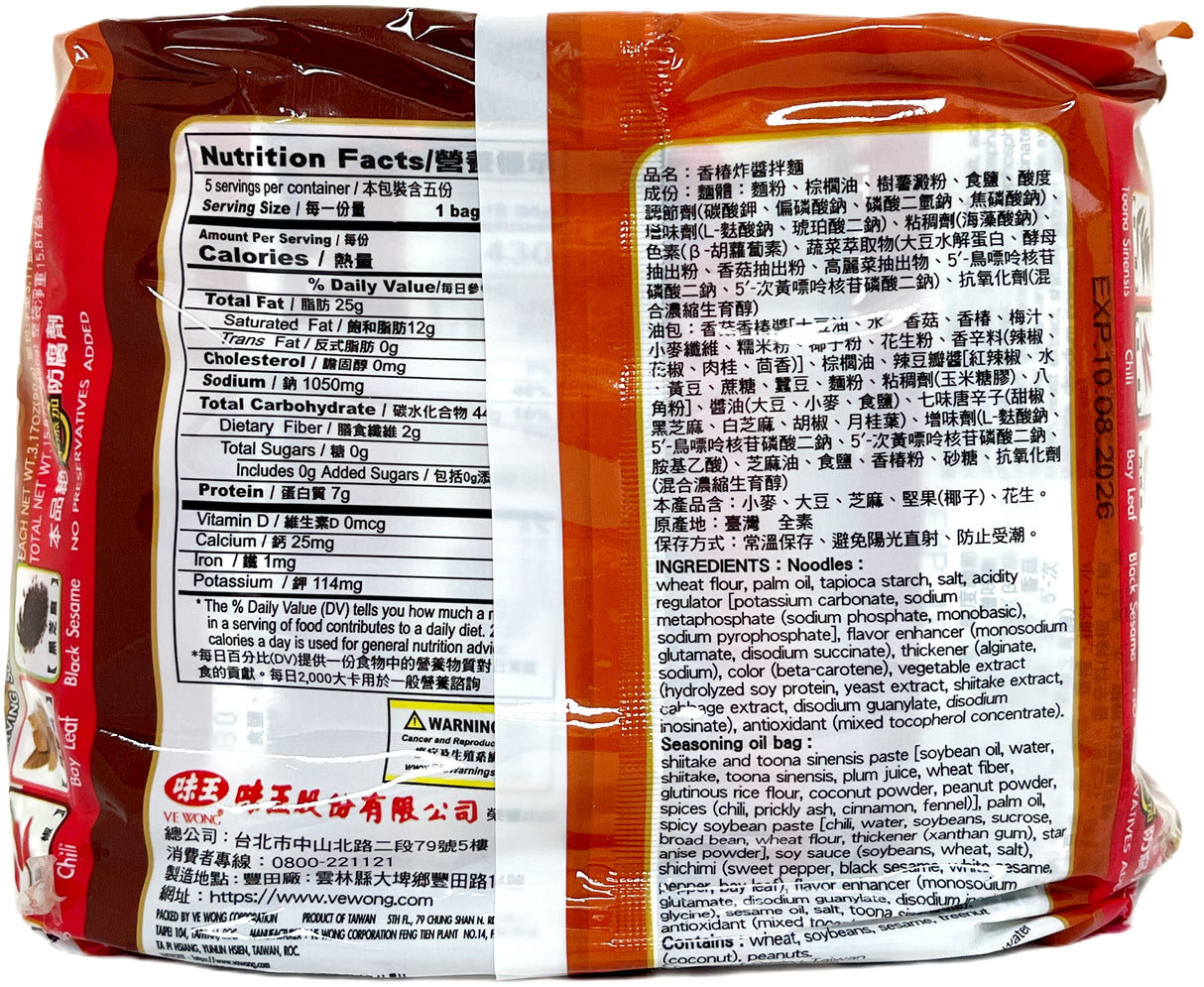 VE WONG INSTANT NOODLE 5PK - TOONA SINESIS SOYBEAN