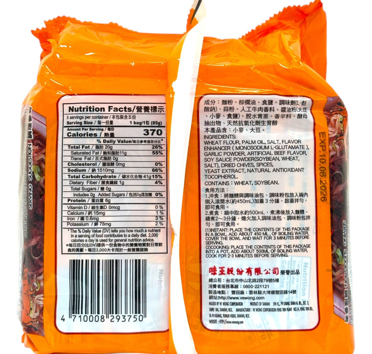 KUNG FU BRAND INSTANT NOODLE SOUP 5PK - BEEF