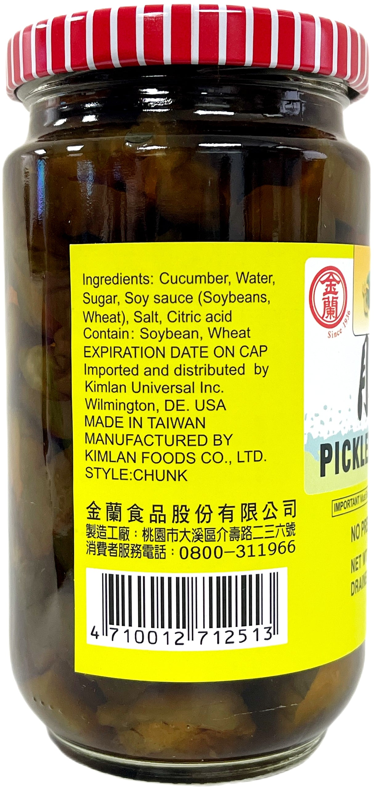KIMLAN PICKLED CUCUMBER (14oz)