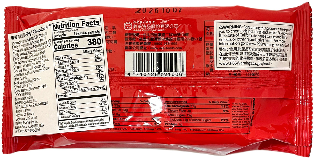 IMEI CHOCO PUFF (2.29oz)