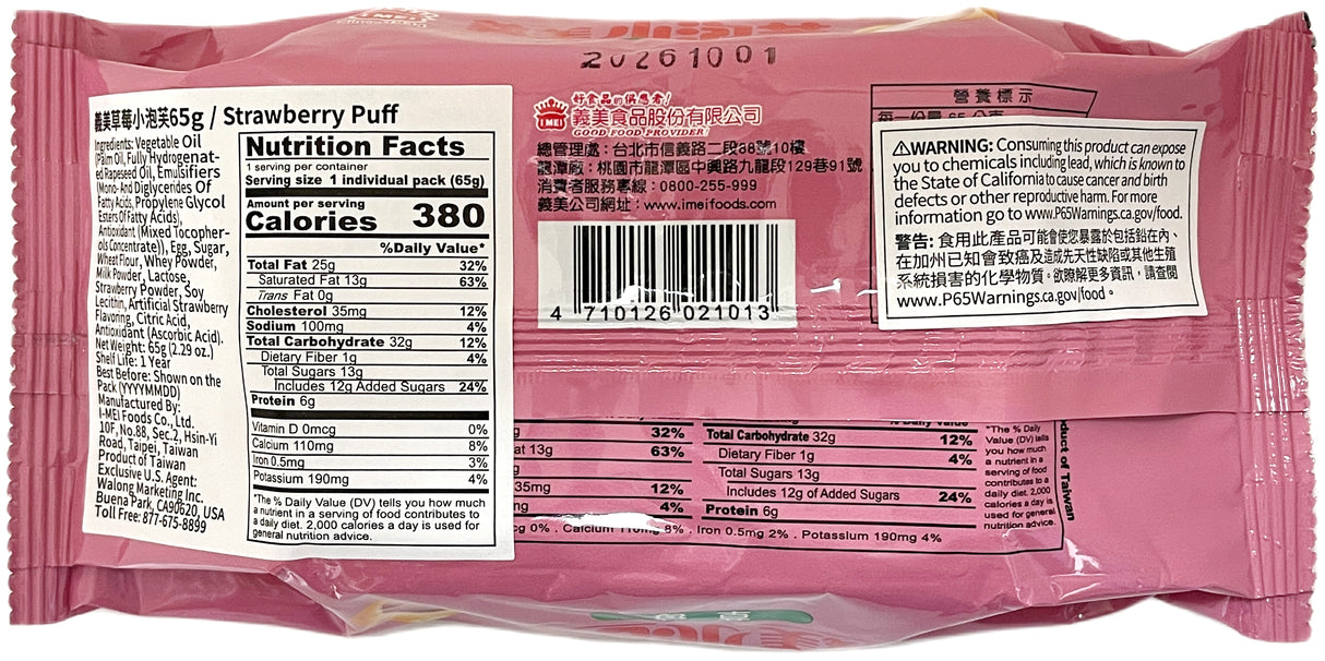 IMEI STRAWBERRY PUFF (2.29oz)