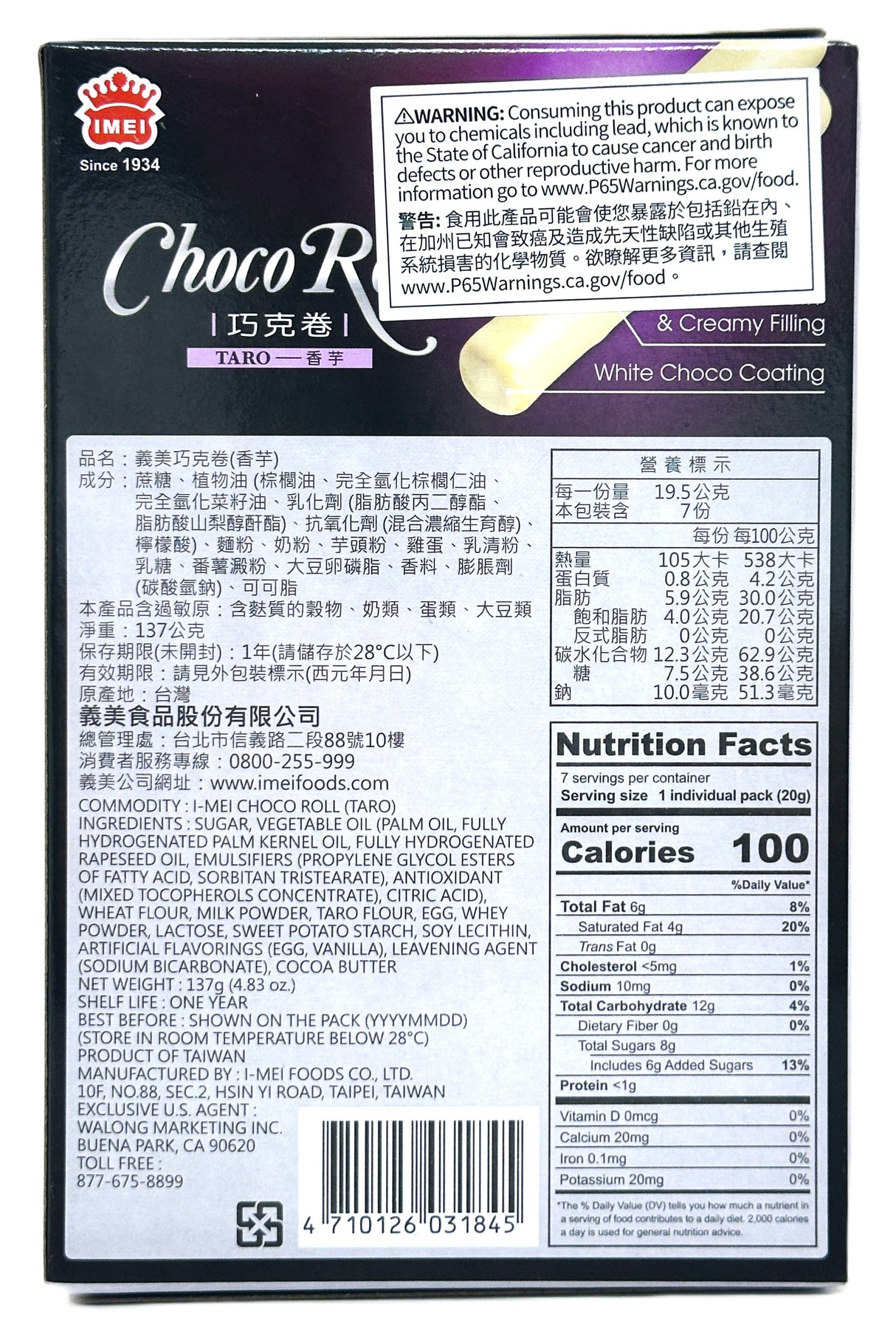 IMEI CHOCO ROLL COOKIES - TARO (4.83oz)