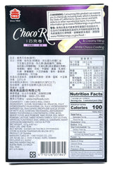 IMEI CHOCO ROLL COOKIES - TARO (4.83oz)