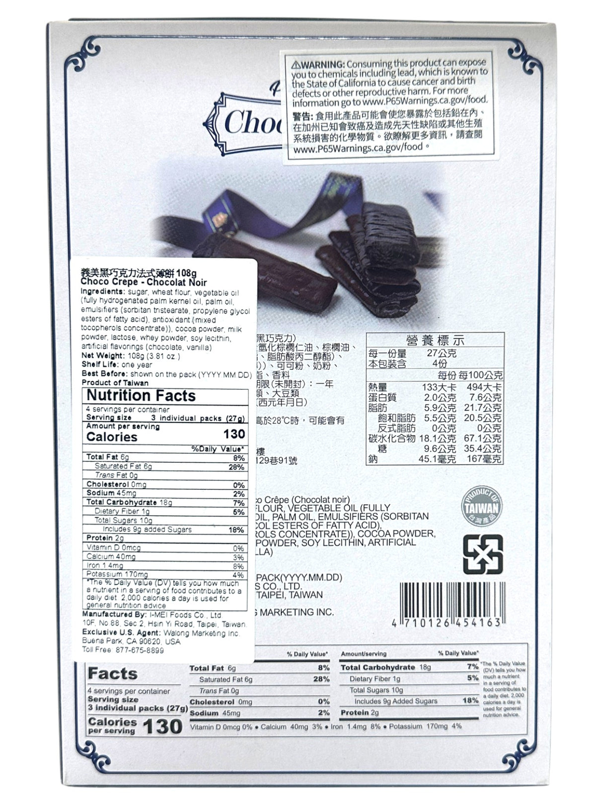 IMEI CHOCO CREPE - DARK CHOCOLATE (3.81oz)
