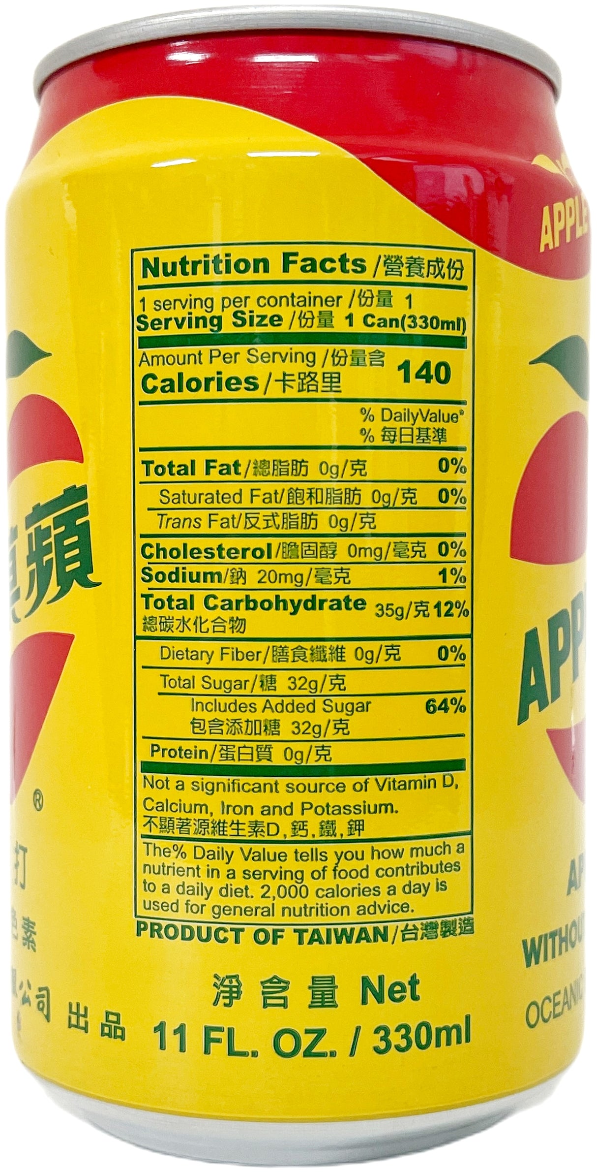 APPLE SIDRA SODA (11oz)
