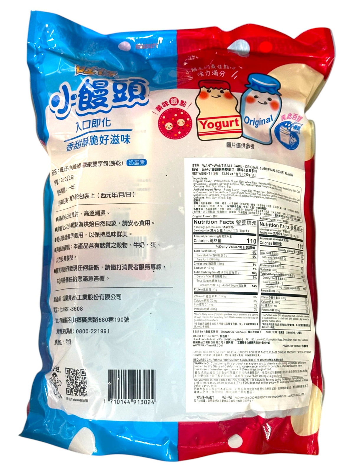 WANT-WANT BALL CAKE 13PK - ORIGINAL & YOGURT