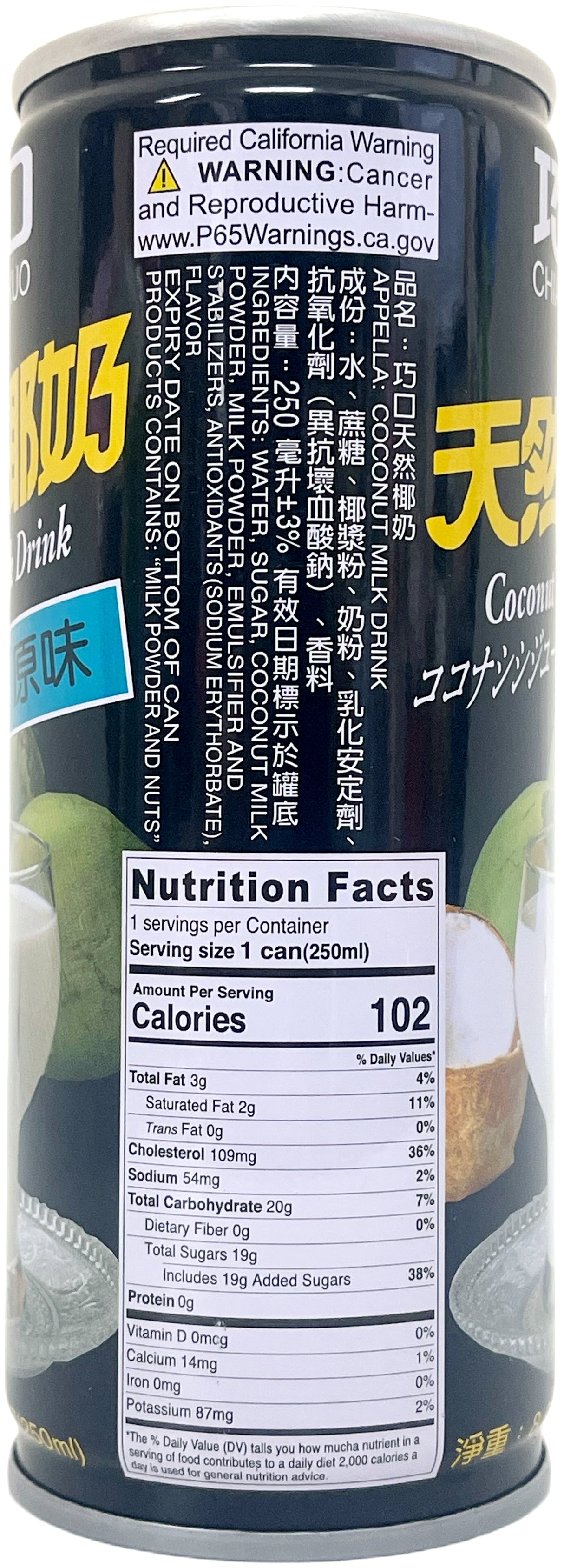 CHIAO KUO COCONUT MILK DRINK (8.8oz)