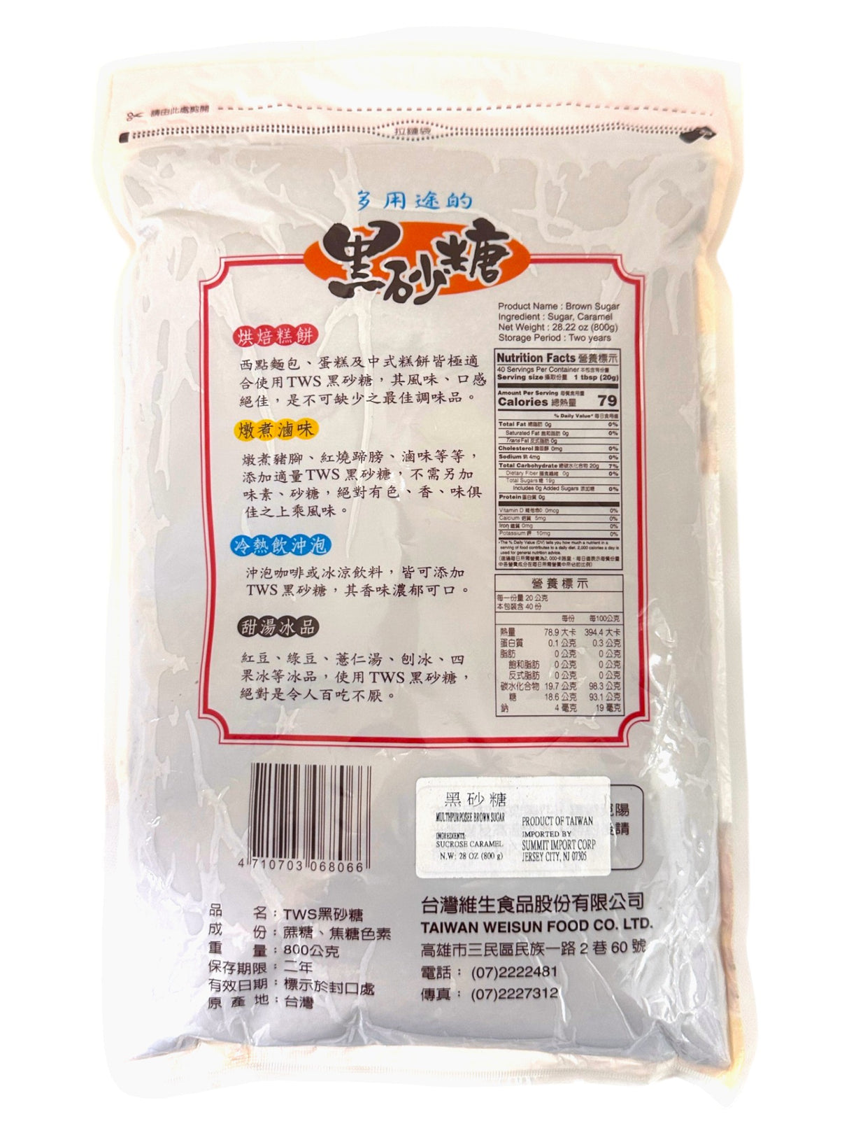 TAIWAN WEI SUN BROWN SUGAR (28oz)