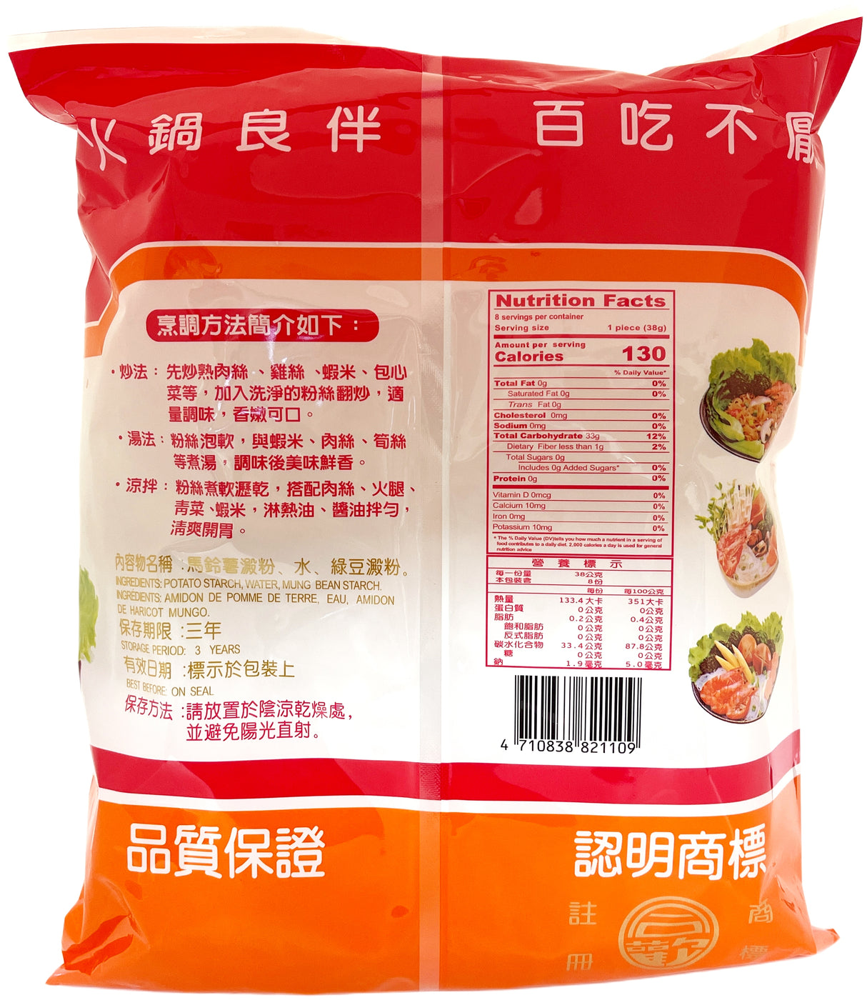 HSIN CHUAN BROAD BEAN THREAD (10.5oz)