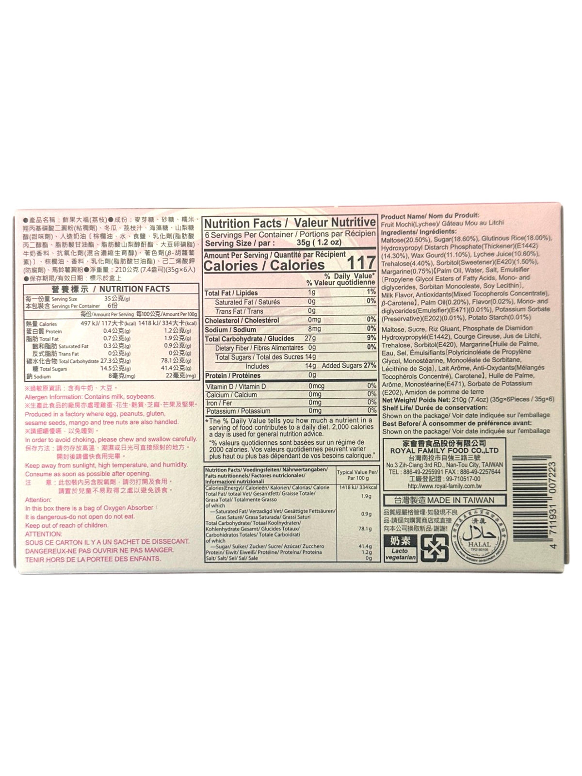 ROYAL FAMILY FRUIT MOCHI - LYCHEE (7.41oz)