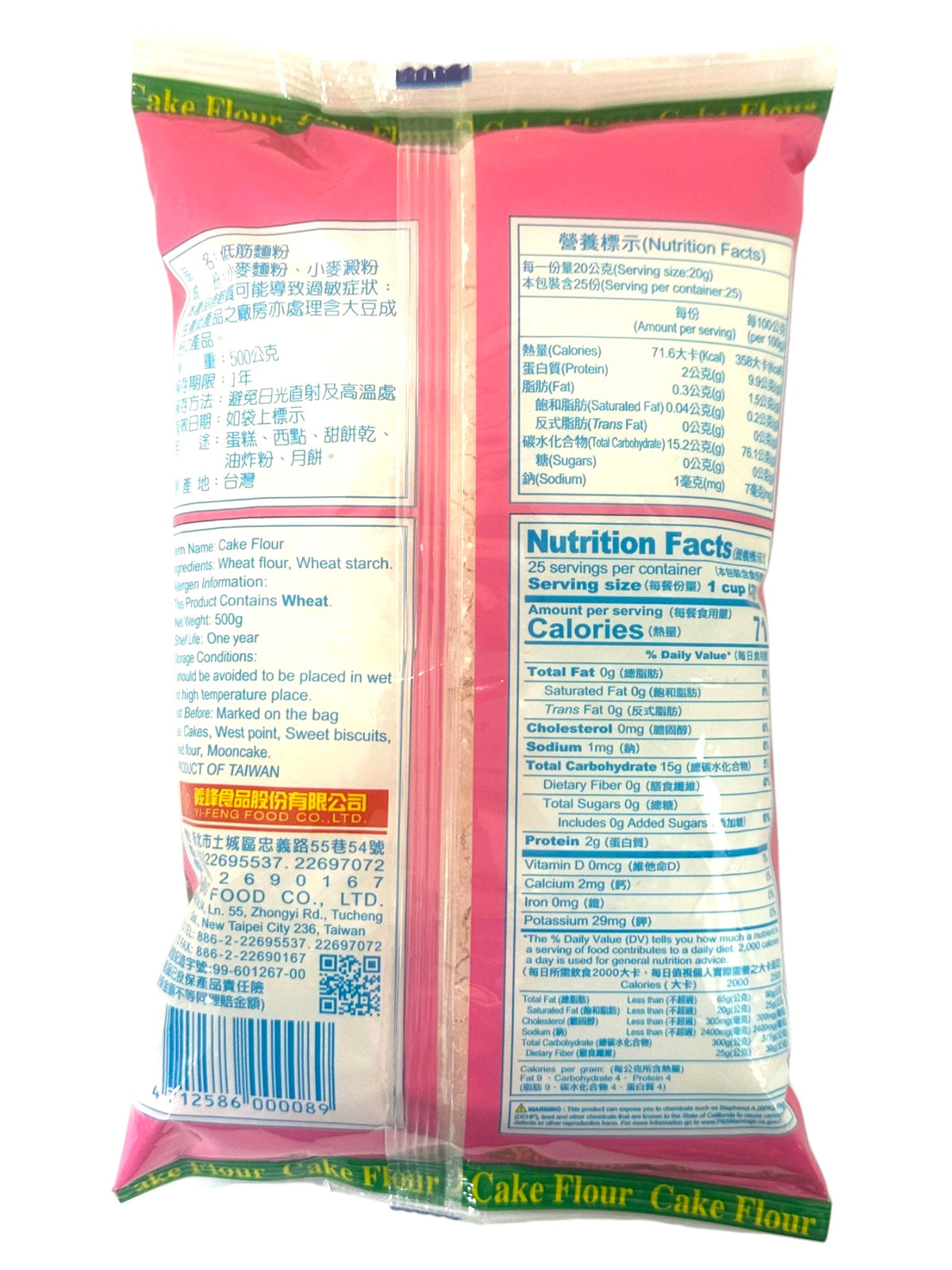 YI FENG CAKE FLOUR (17.5oz)