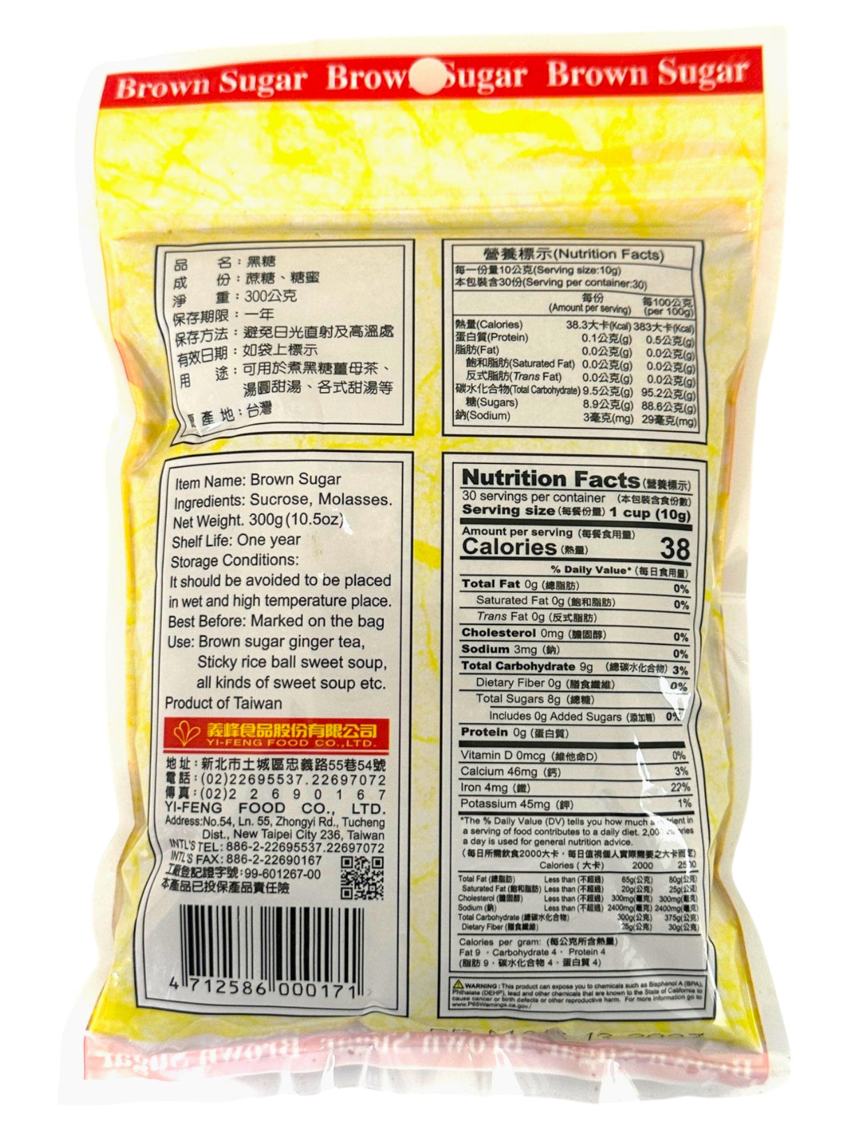 YI FENG BROWN SUGAR (10.5oz)