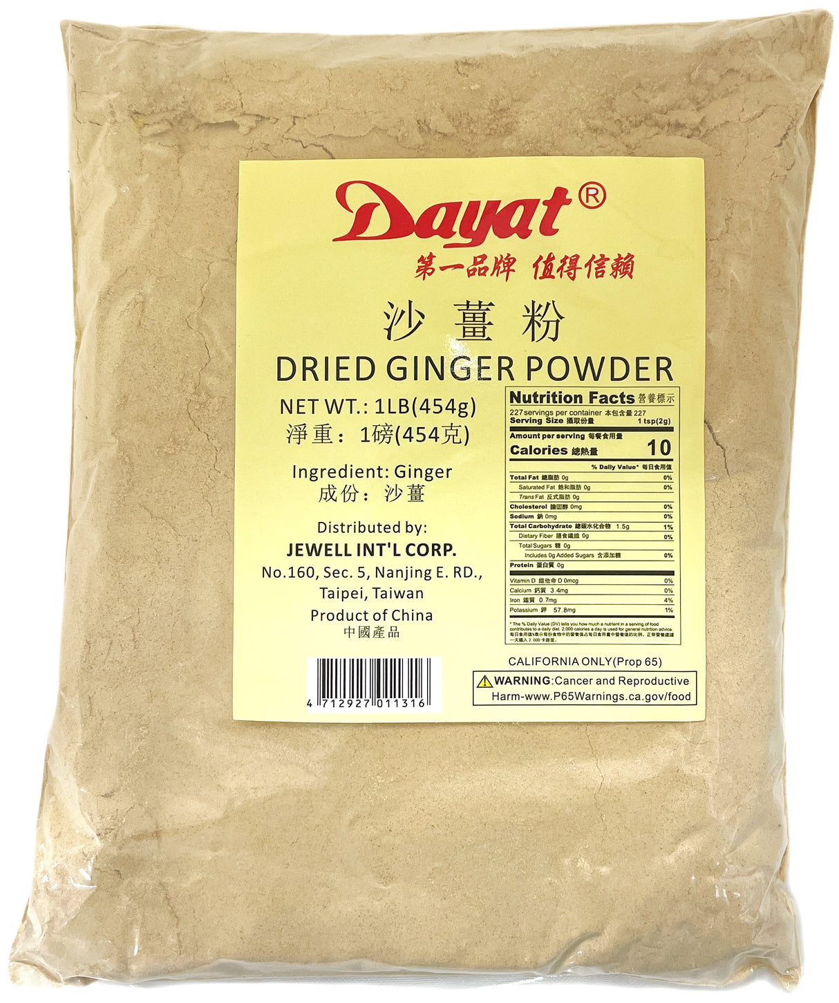 DAYAT DRIED GINGER POWDER (16oz)