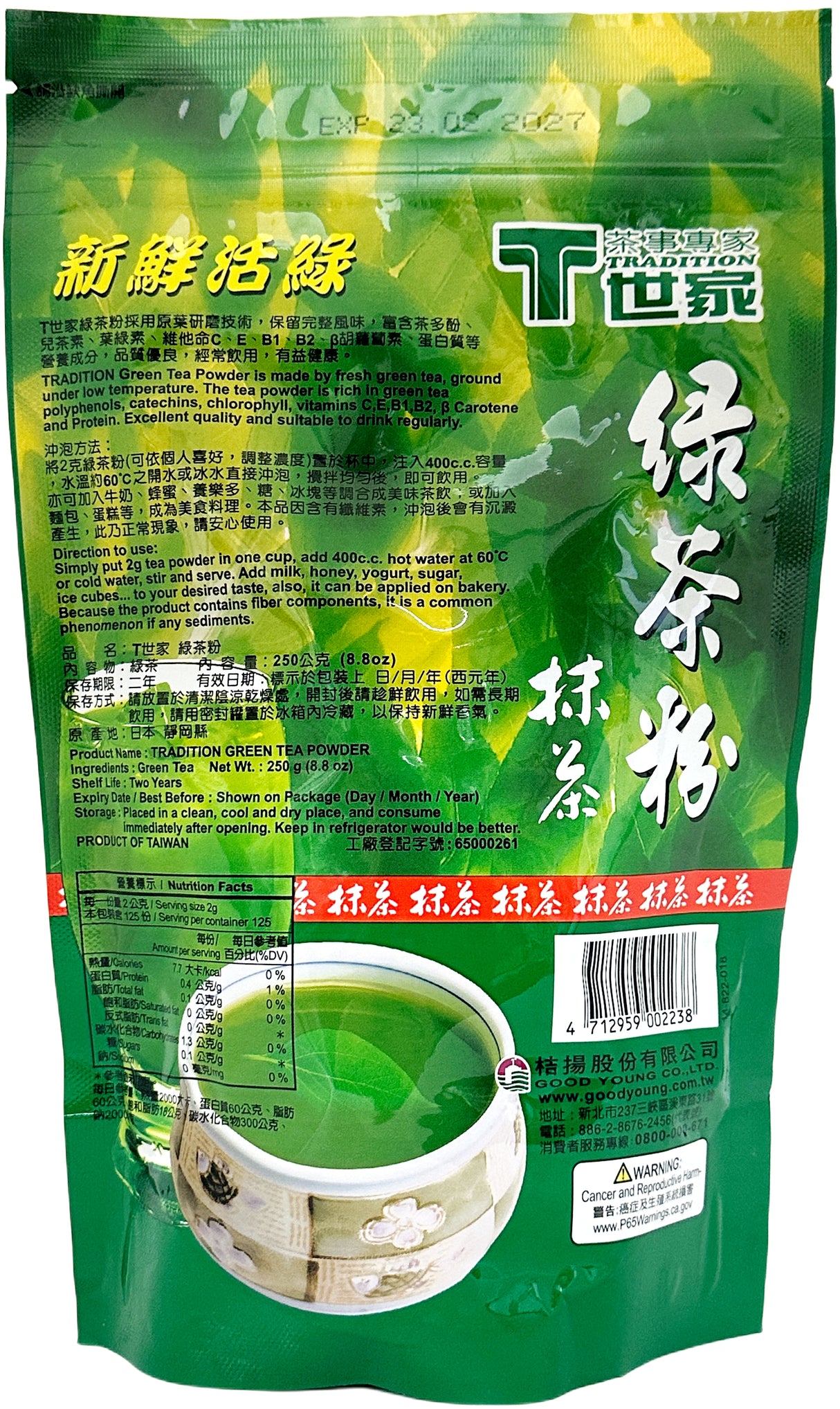 TRADITION GREEN TEA POWDER (8.8oz)