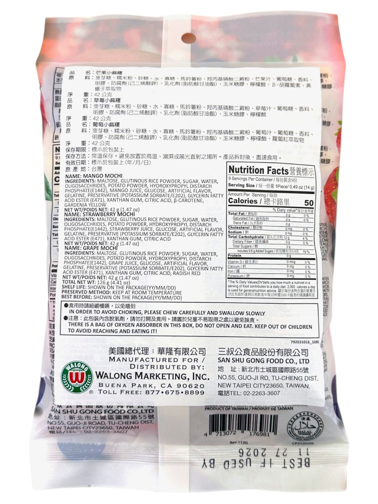 YUKI & LOVE FRUIT MOCHI (4.41oz)