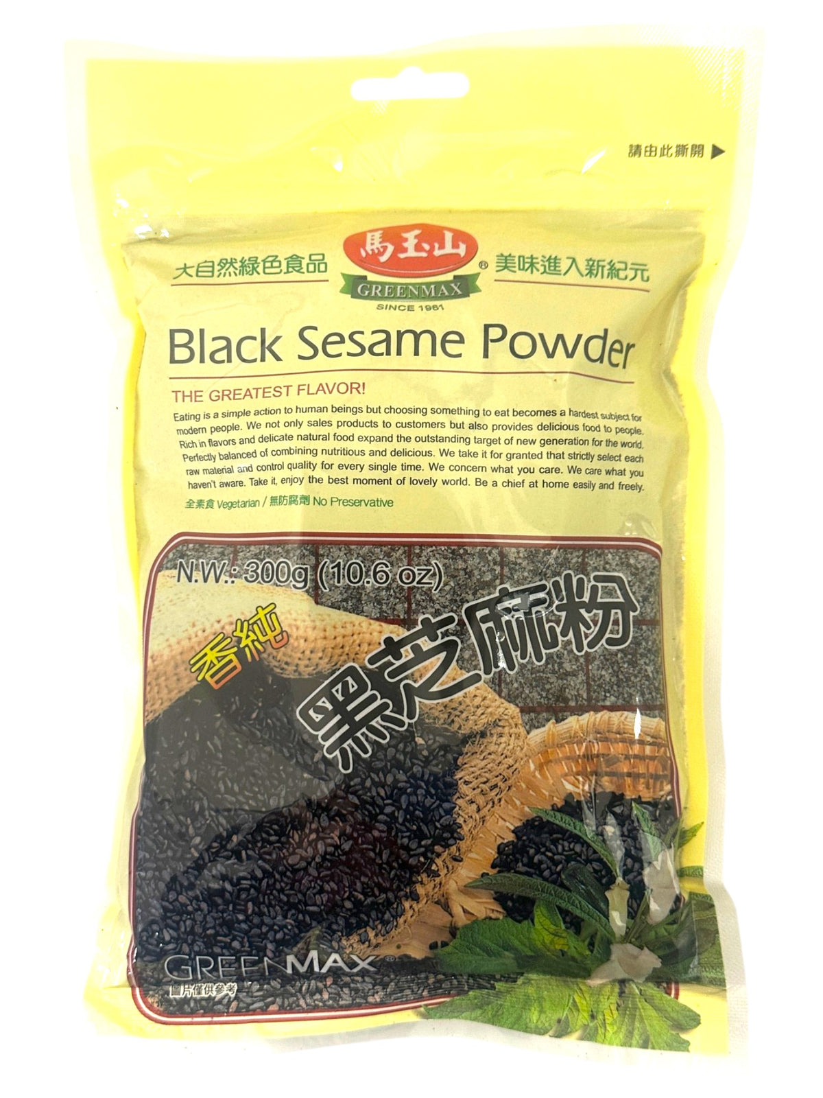 GREEN MAX BLACK SESAME POWDER (10.6oz)