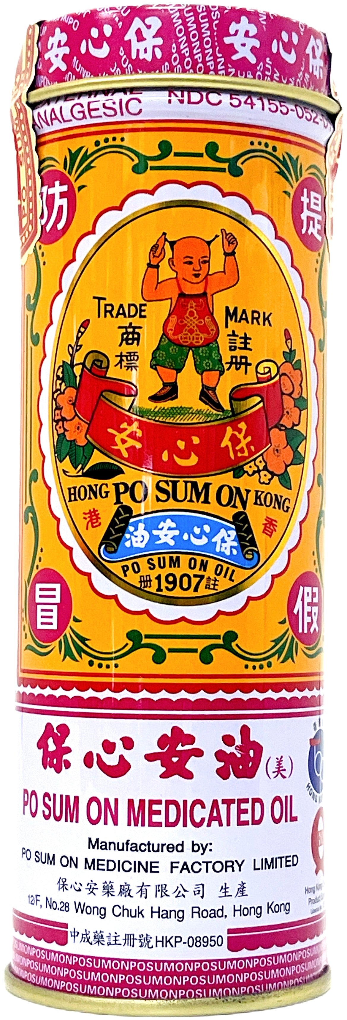 PO SUM ON MEDICATED OIL (1oz)