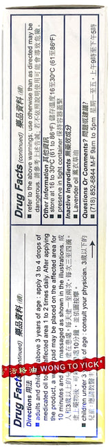 WONG TO YICK WOOD LOCK MEDICATED OIL (1.7oz)